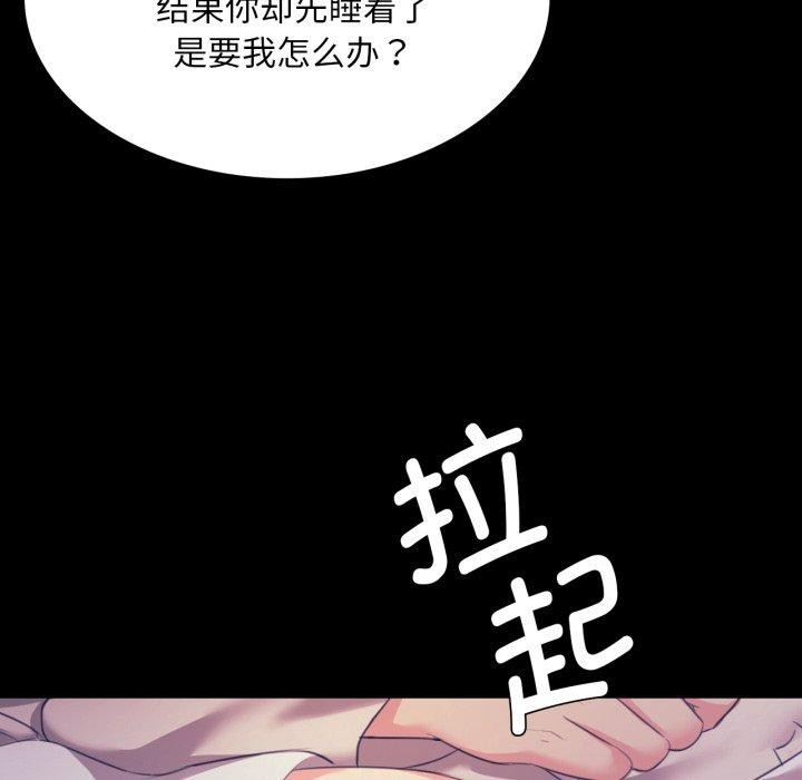 《小姐》漫画 第74話