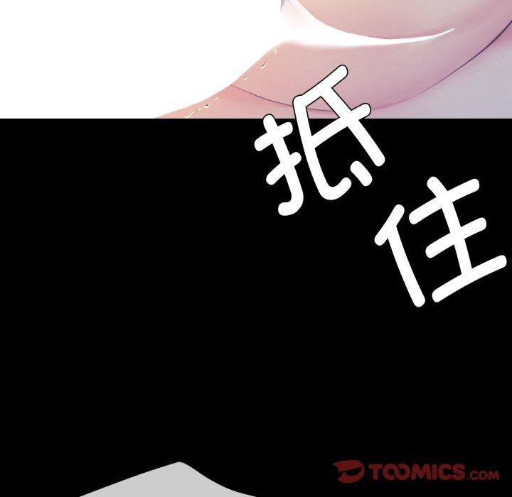 《小姐》漫画 第74話