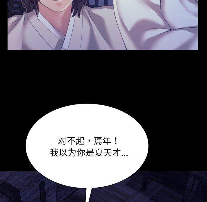 《小姐》漫画 第74話