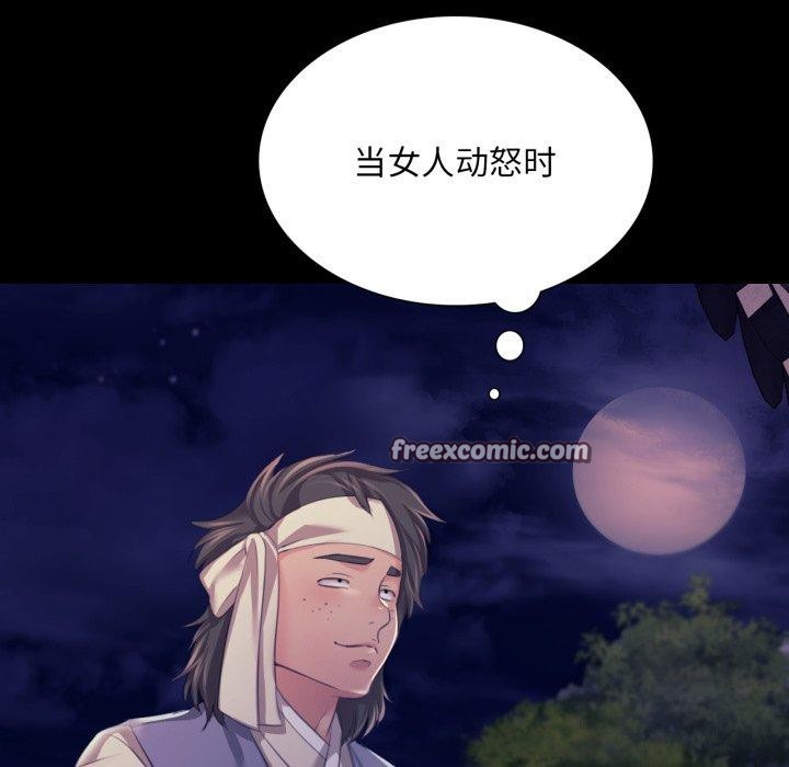 《小姐》漫画 第74話