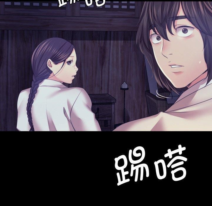 《小姐》漫画 第74話