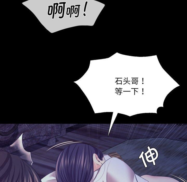 《小姐》漫画 第74話