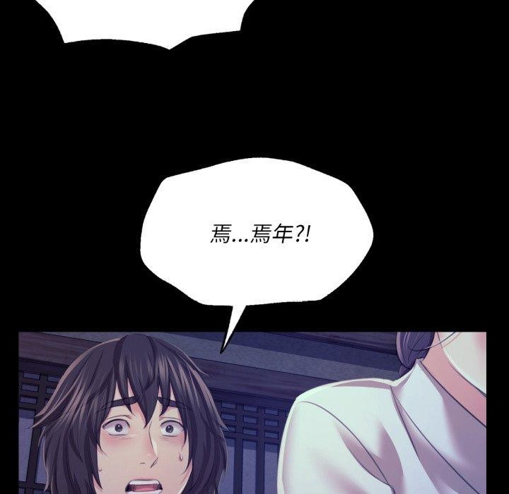 《小姐》漫画 第74話
