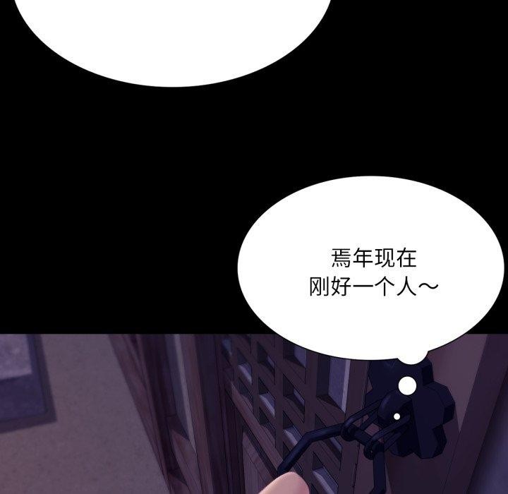 《小姐》漫画 第74話