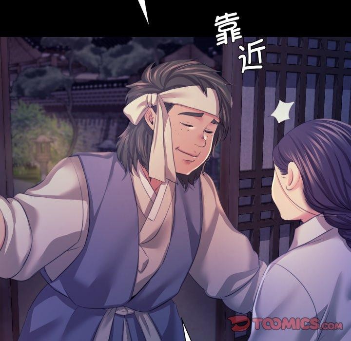 《小姐》漫画 第74話
