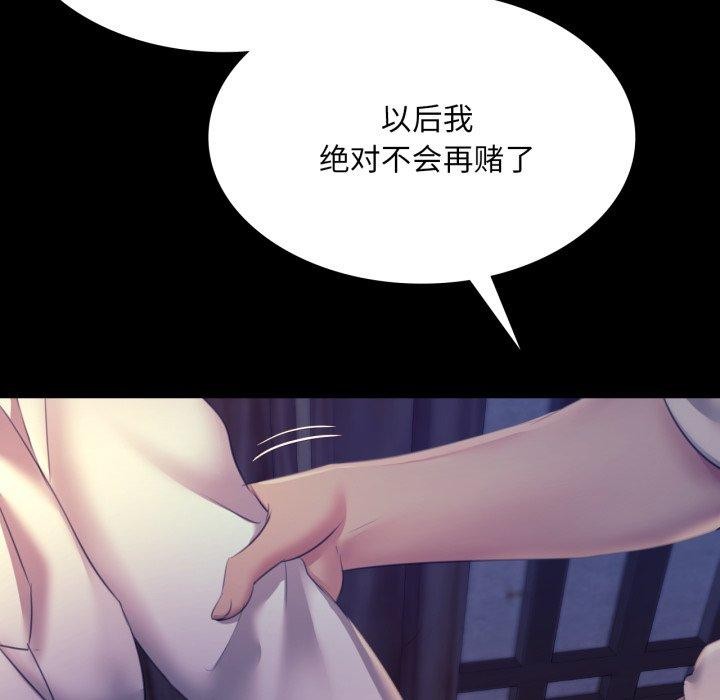 《小姐》漫画 第74話