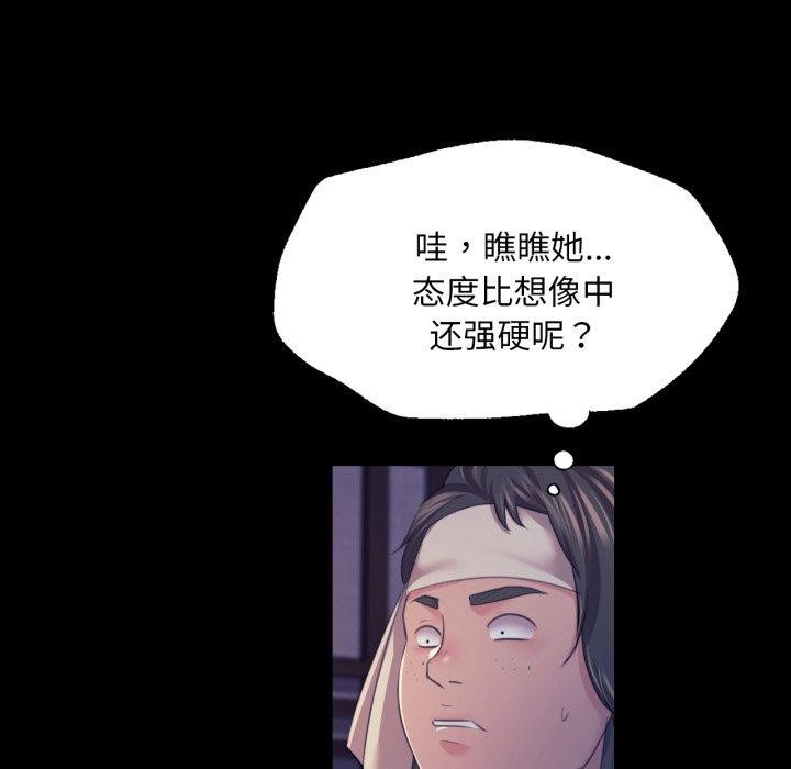 《小姐》漫画 第74話