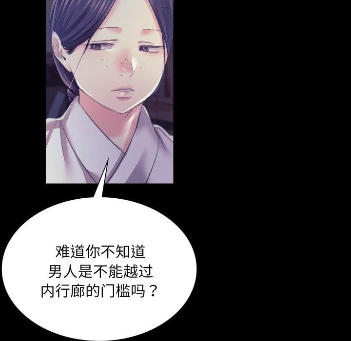 《小姐》漫画 第74話