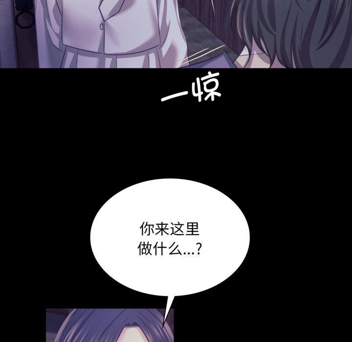 《小姐》漫画 第74話
