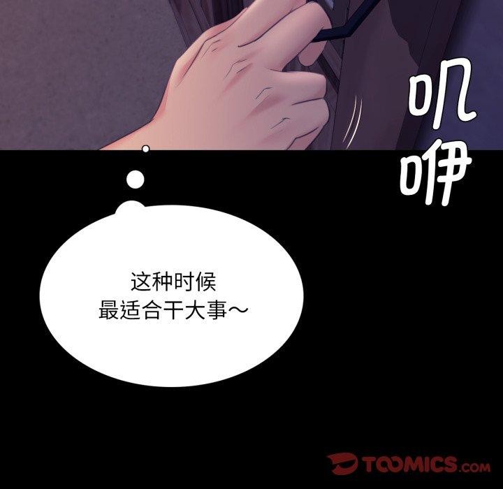 《小姐》漫画 第74話
