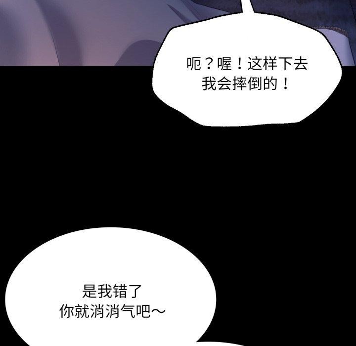 《小姐》漫画 第74話