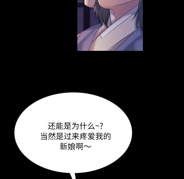 《小姐》漫画 第74話