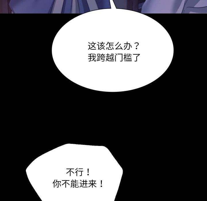 《小姐》漫画 第74話