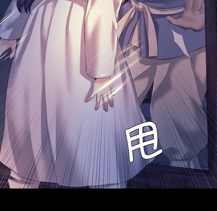 《小姐》漫画 第74話