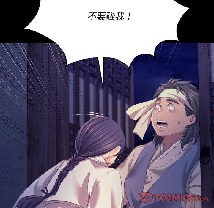 《小姐》漫画 第74話