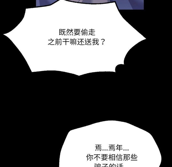 《小姐》漫画 第74話