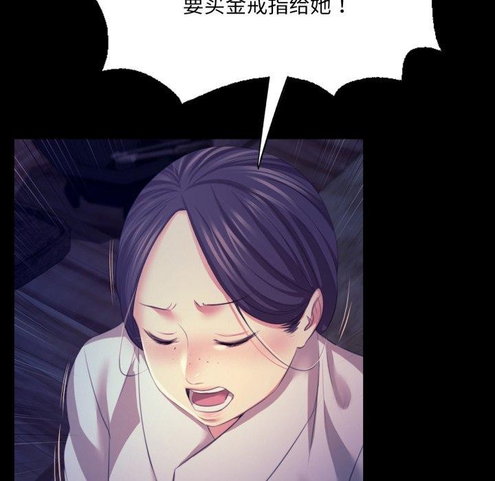《小姐》漫画 第74話