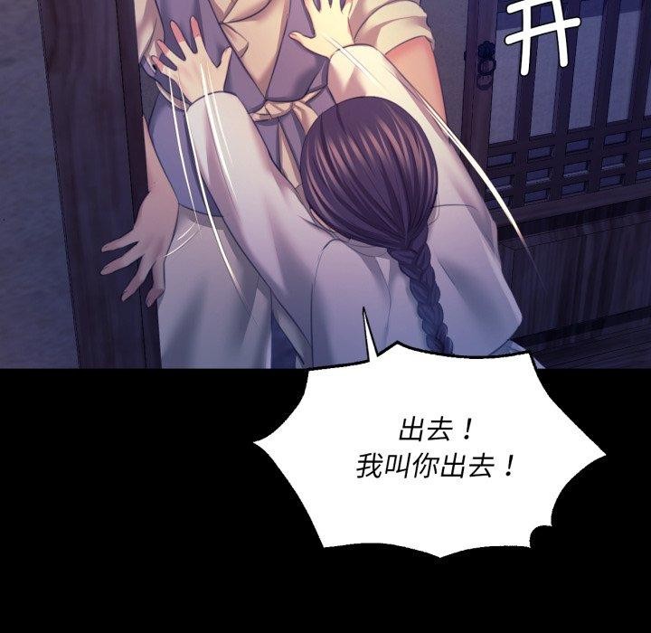 《小姐》漫画 第74話