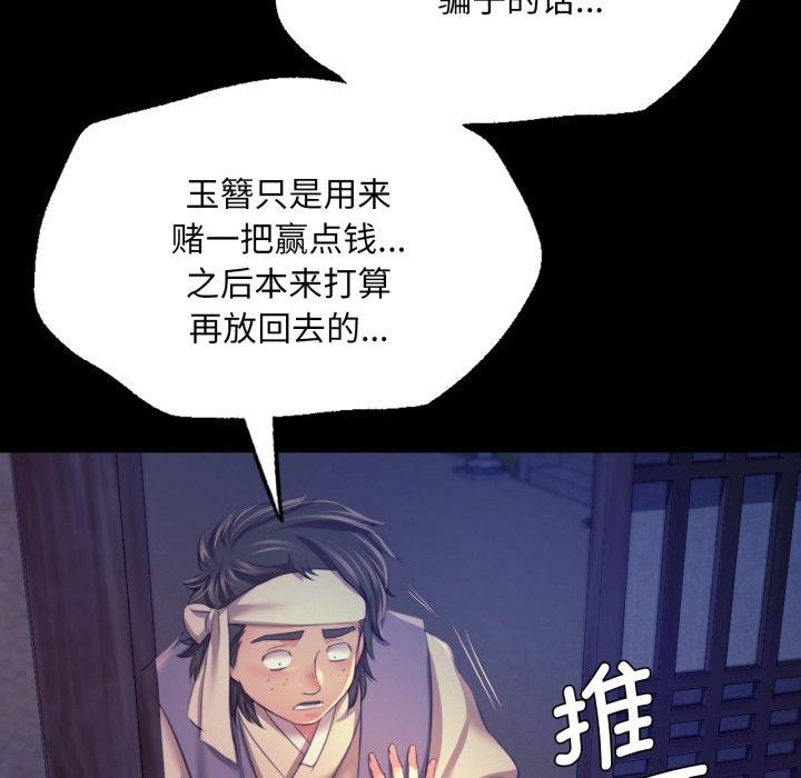 《小姐》漫画 第74話