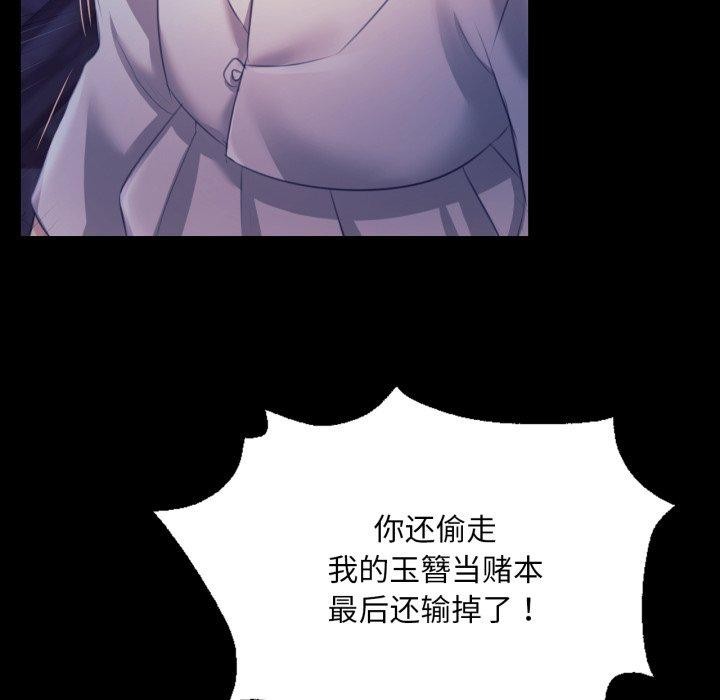 《小姐》漫画 第74話