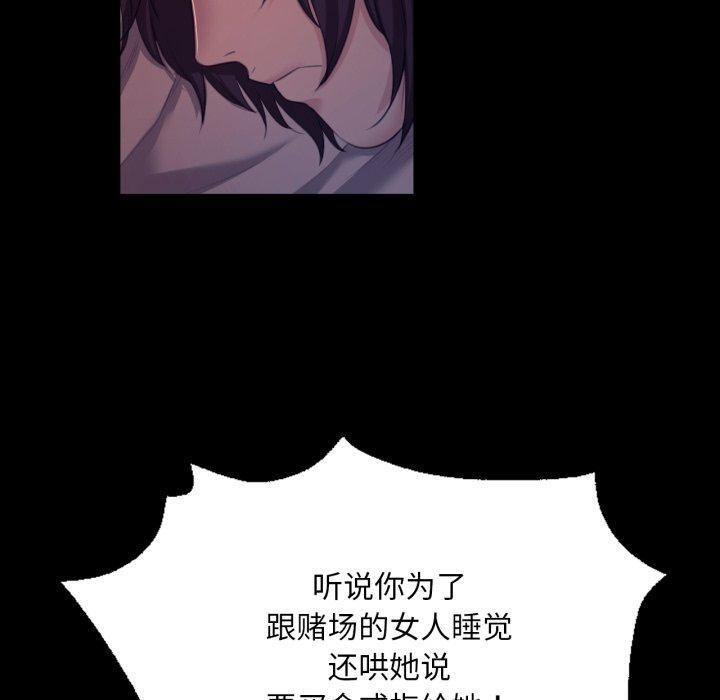 《小姐》漫画 第74話