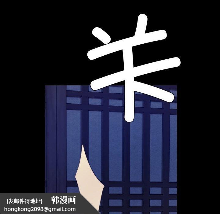 《小姐》漫画 第74話