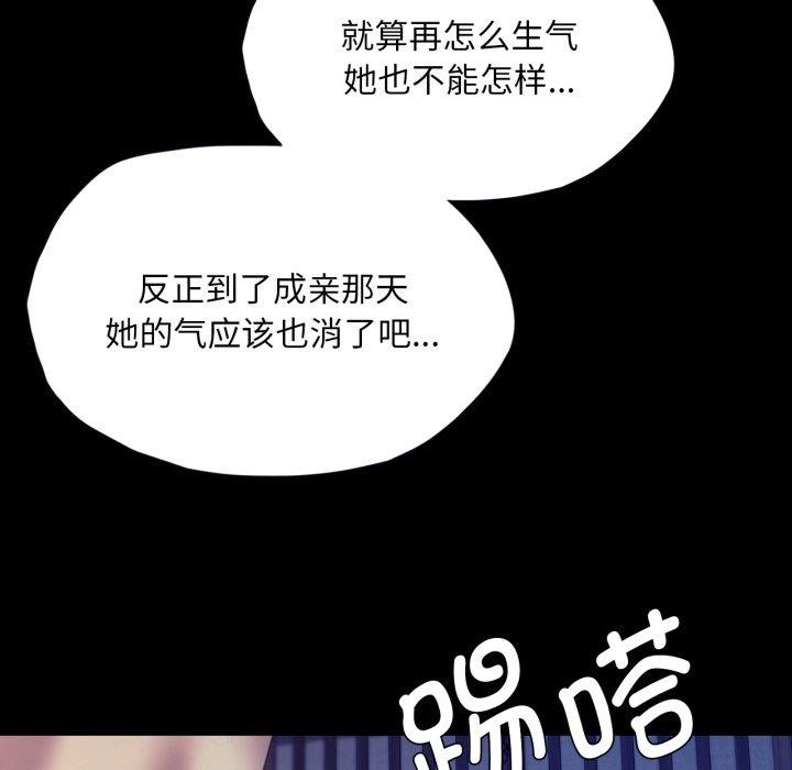 《小姐》漫画 第74話