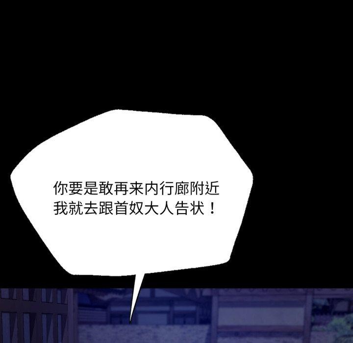 《小姐》漫画 第74話