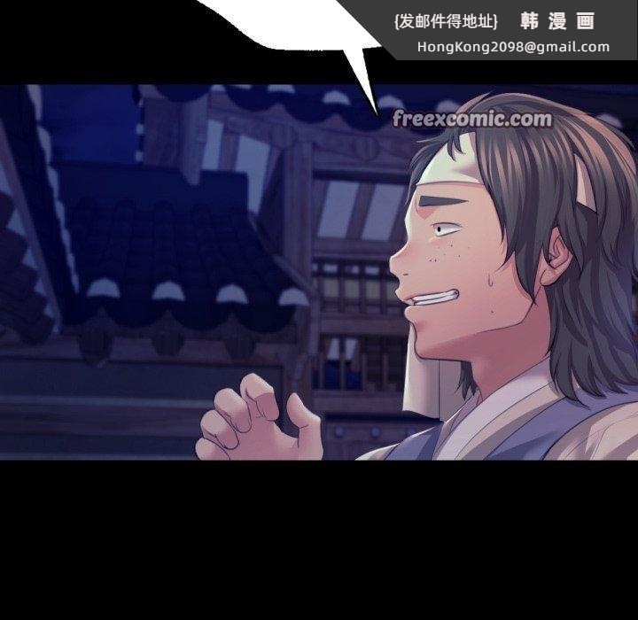 《小姐》漫画 第74話