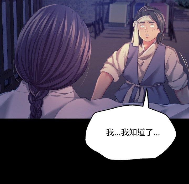 《小姐》漫画 第74話