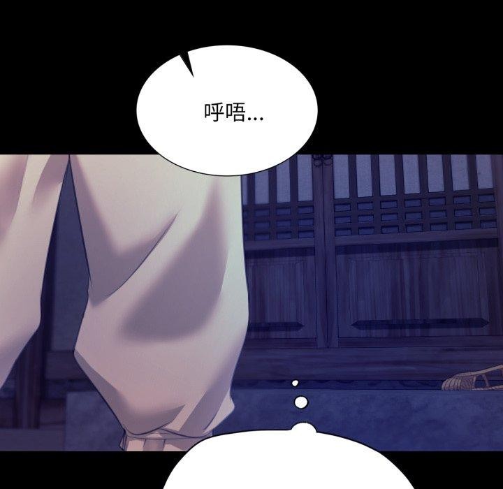 《小姐》漫画 第74話
