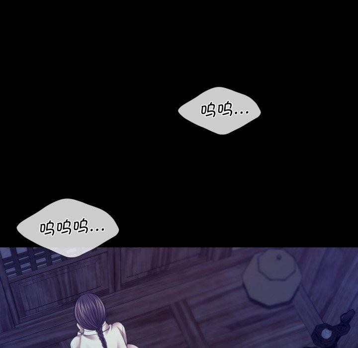 《小姐》漫画 第74話