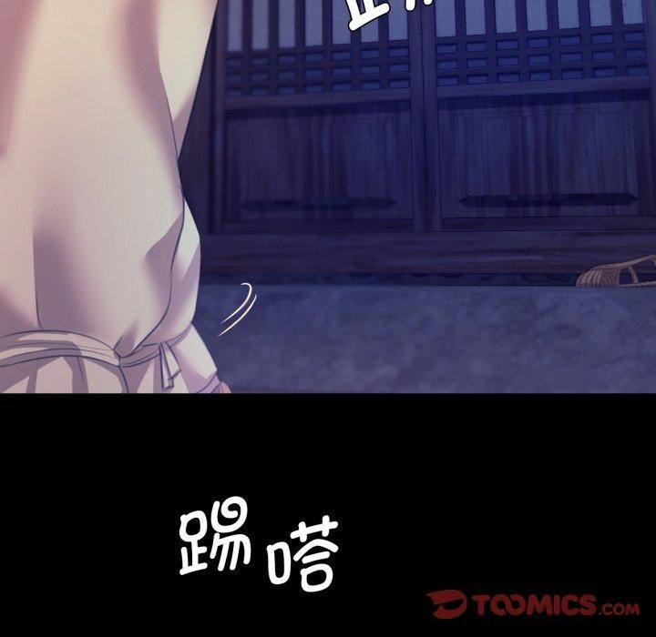 《小姐》漫画 第74話