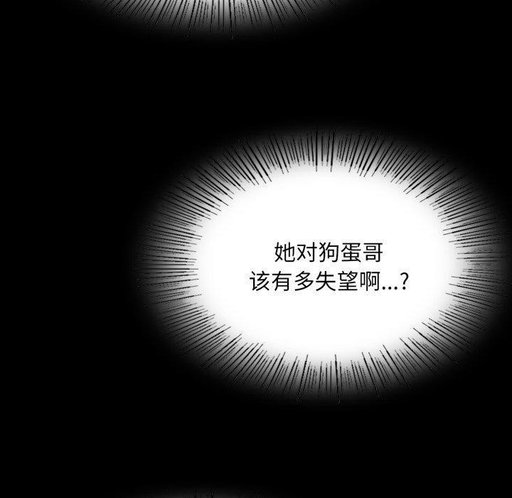 《小姐》漫画 第74話