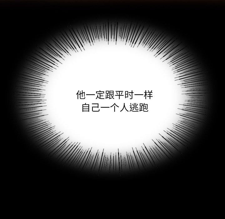 《小姐》漫画 第74話