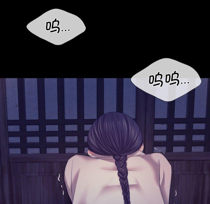 《小姐》漫画 第74話