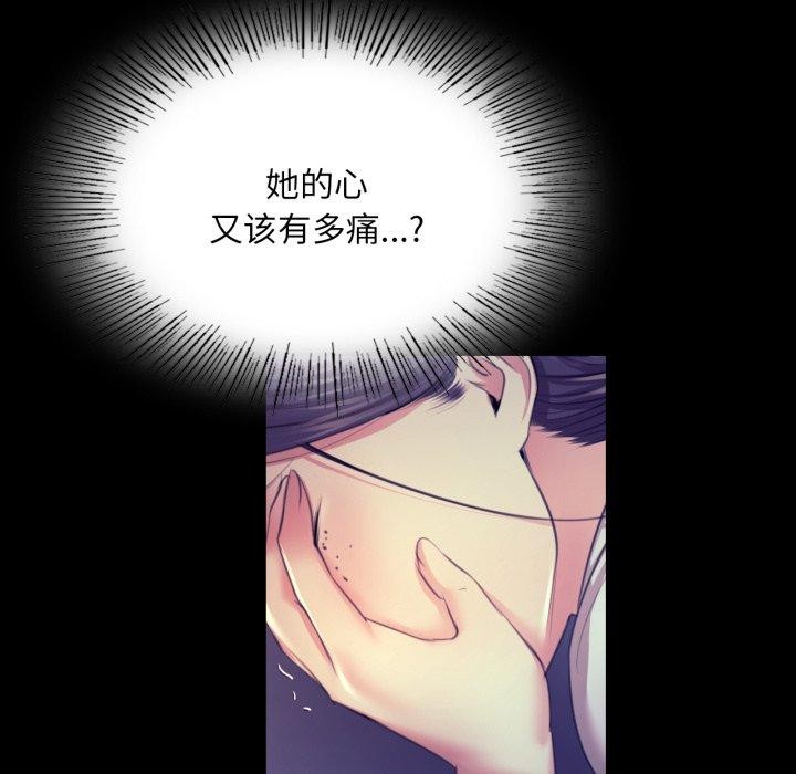 《小姐》漫画 第74話