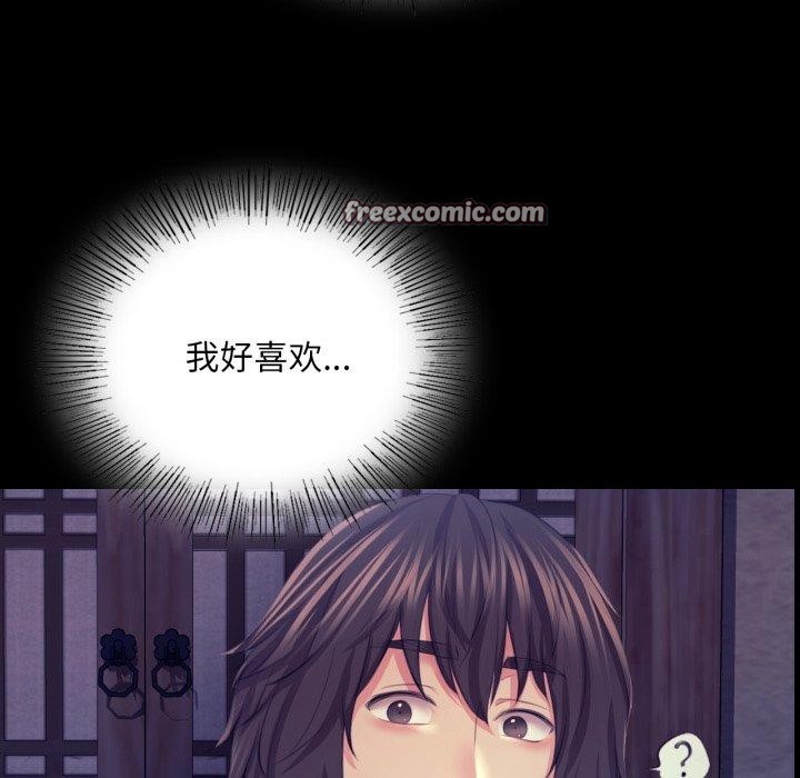《小姐》漫画 第74話