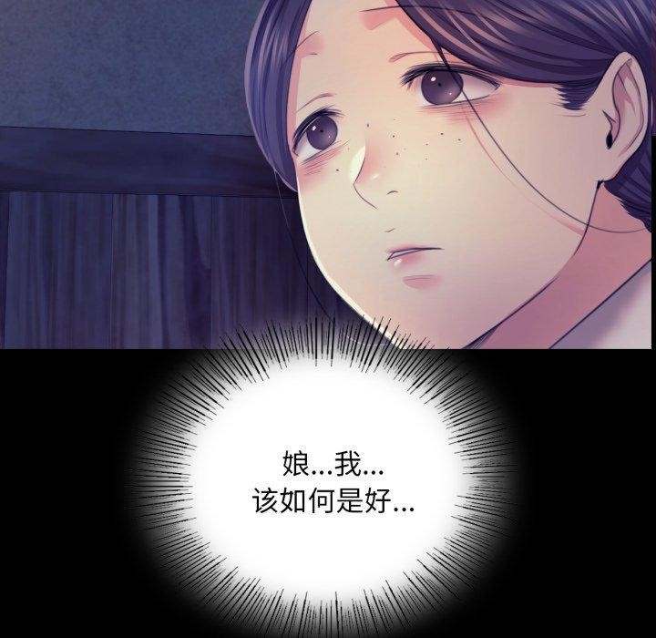 《小姐》漫画 第74話