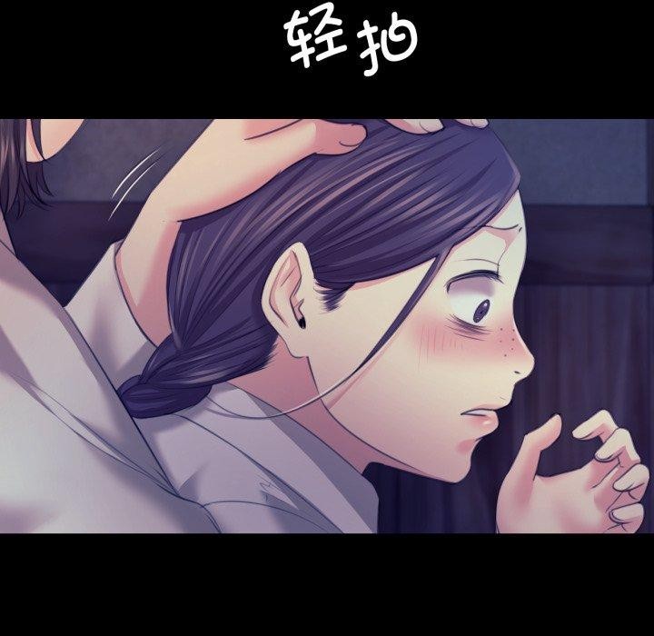 《小姐》漫画 第74話
