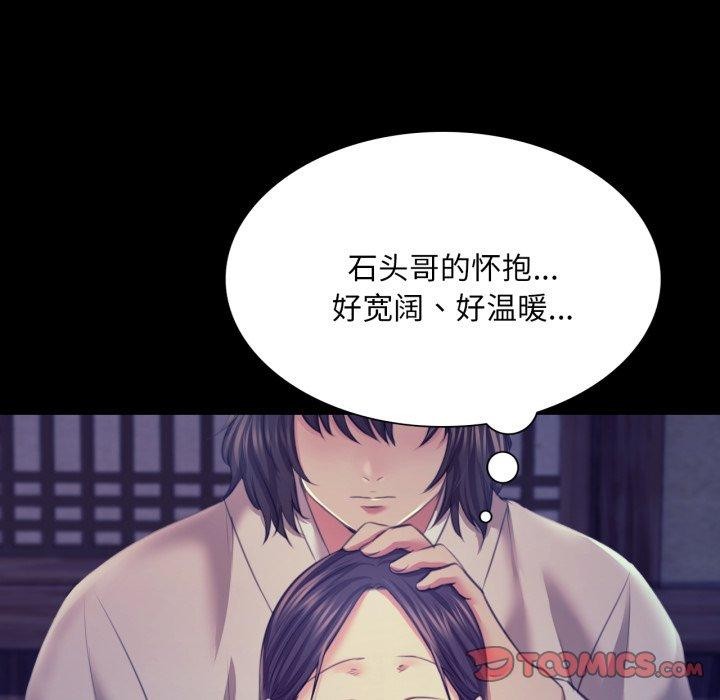 《小姐》漫画 第74話