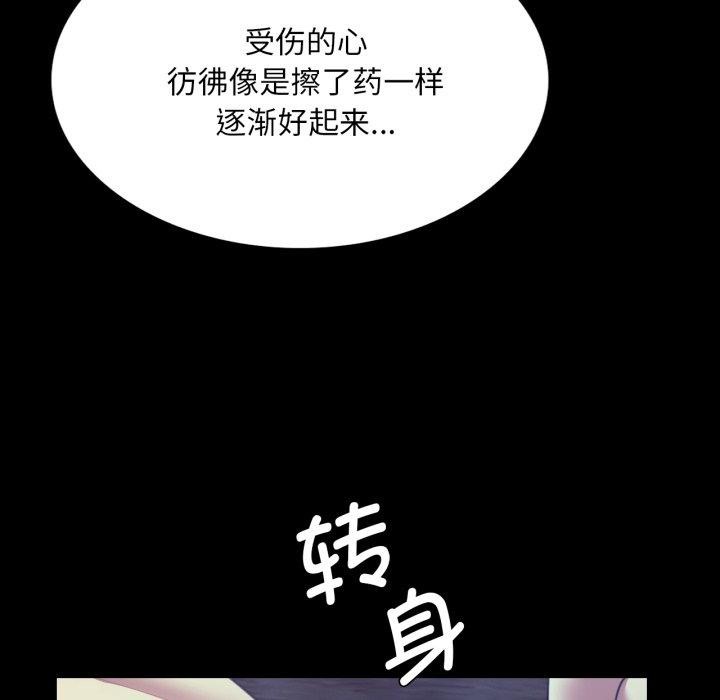 《小姐》漫画 第74話