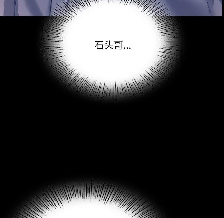 《小姐》漫画 第74話