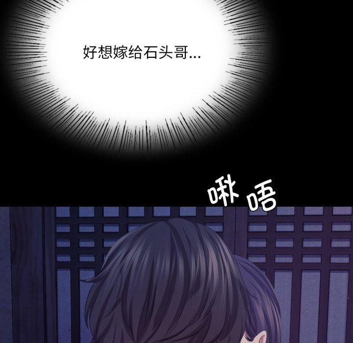 《小姐》漫画 第74話