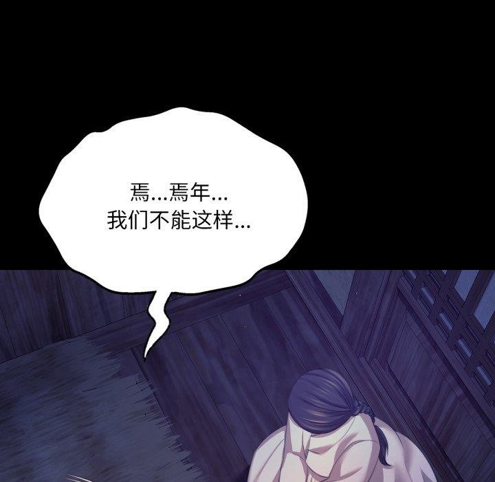 《小姐》漫画 第74話