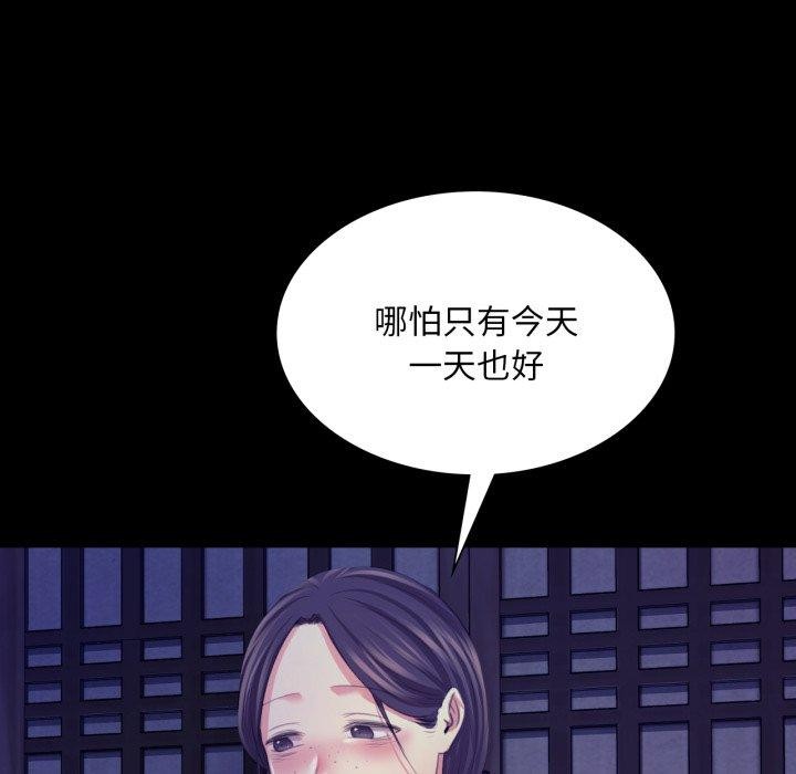 《小姐》漫画 第74話