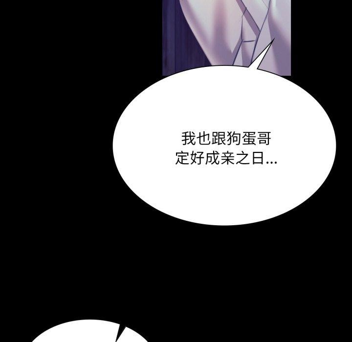 《小姐》漫画 第74話