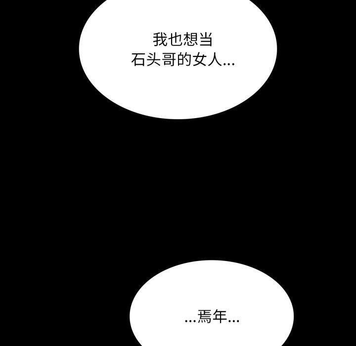 《小姐》漫画 第74話