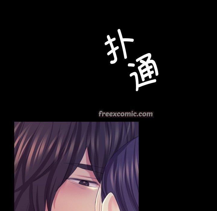 《小姐》漫画 第74話