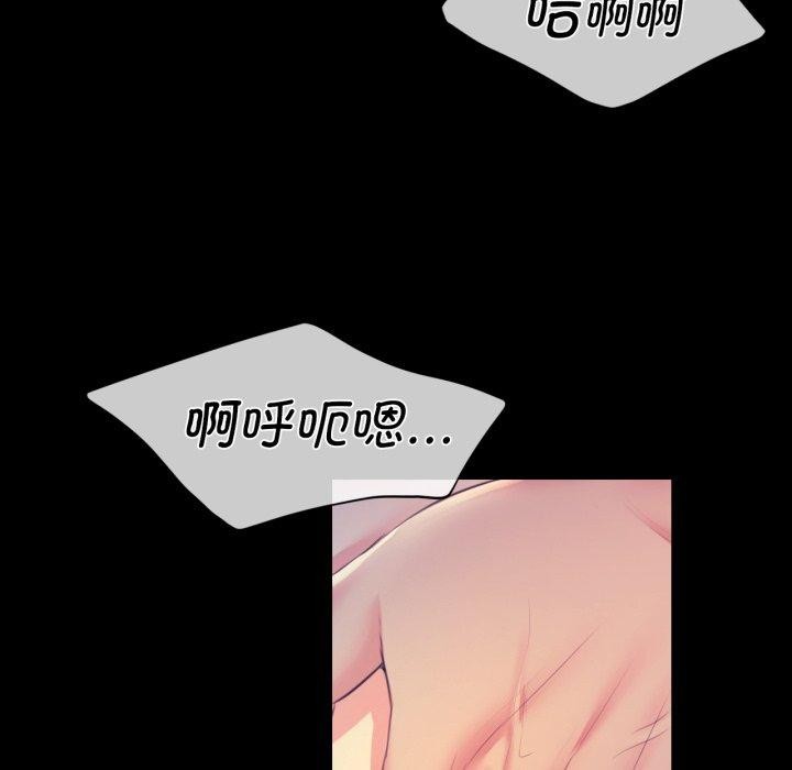 《小姐》漫画 第74話